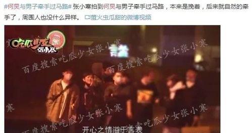 娱乐圈密集爆料,揭秘明星背后的秘密与真相  第2张